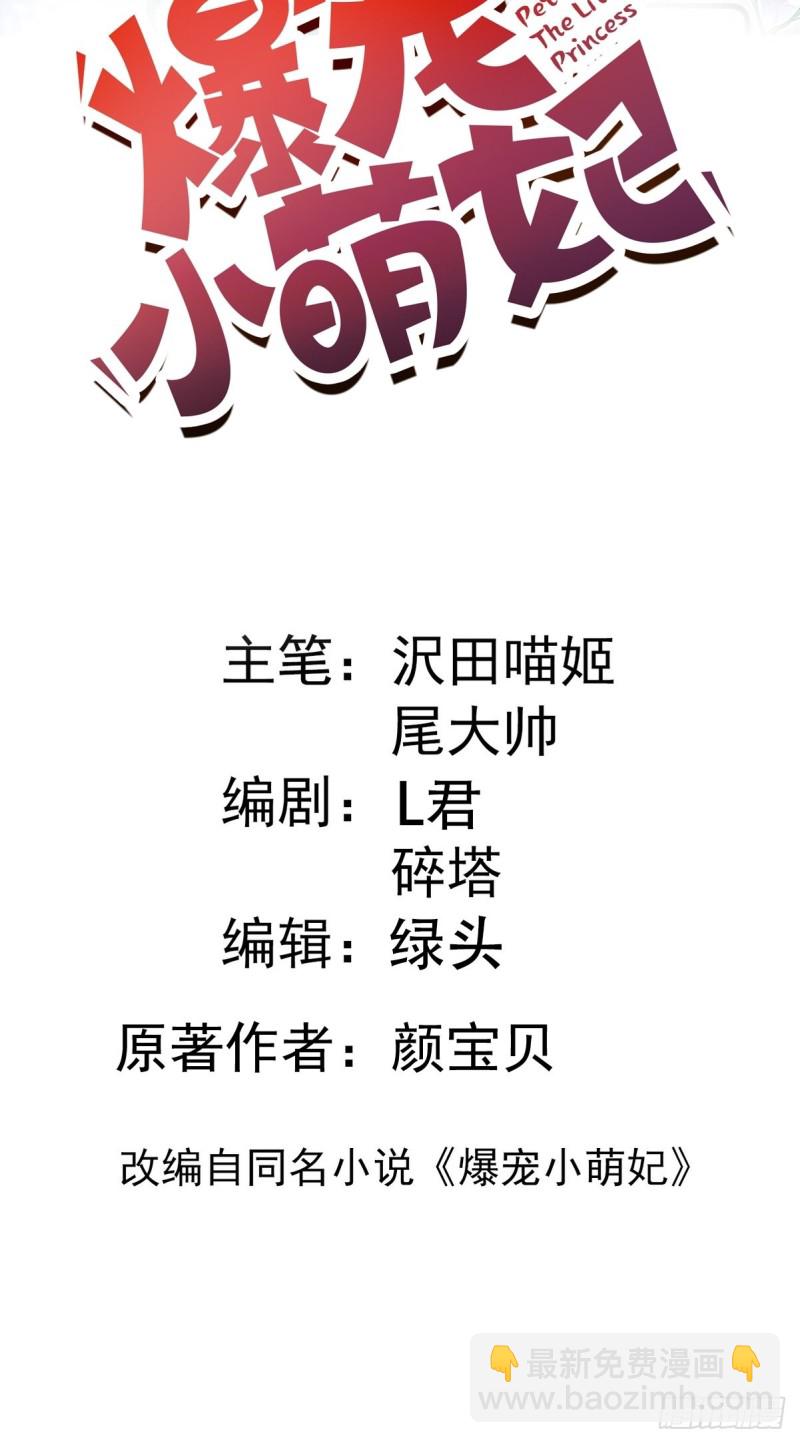 055 联合柔妃1