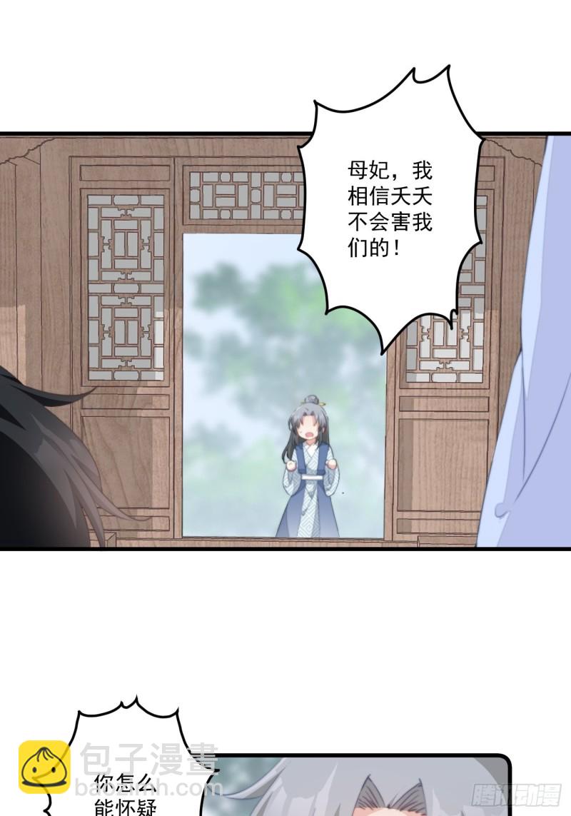 055 联合柔妃2