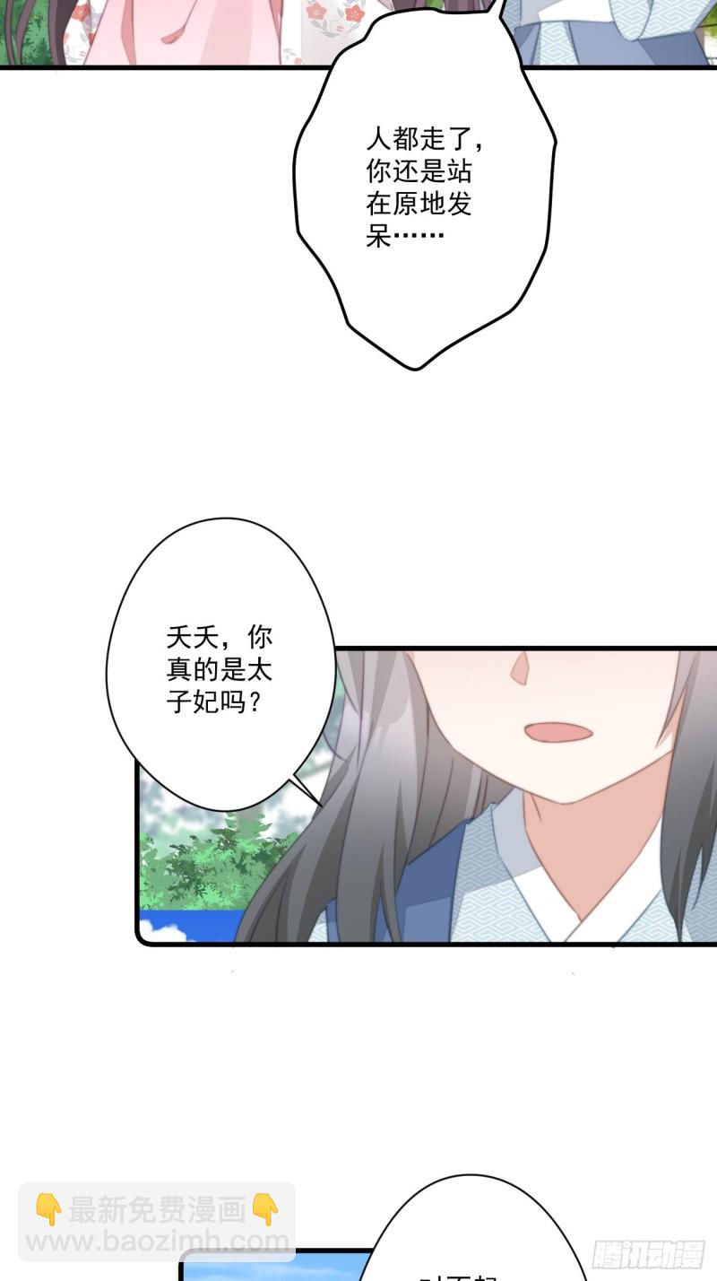 055 联合柔妃25