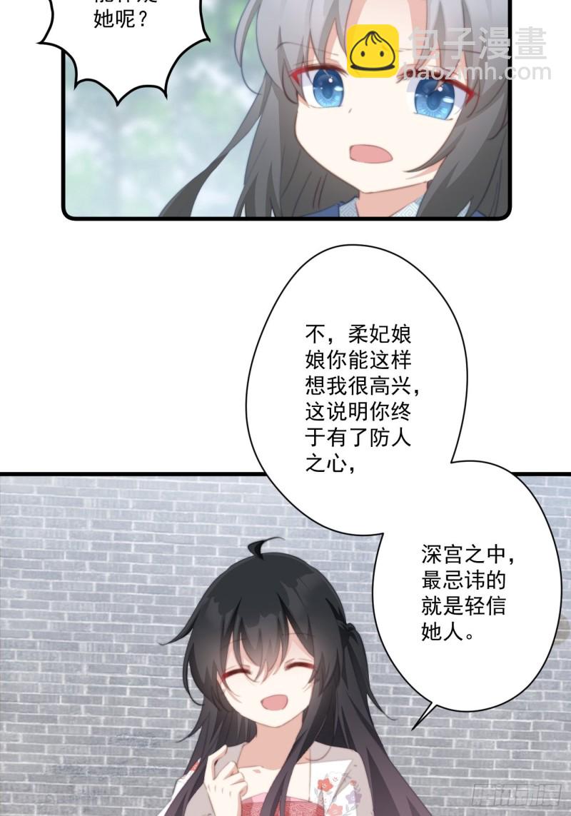 055 联合柔妃3