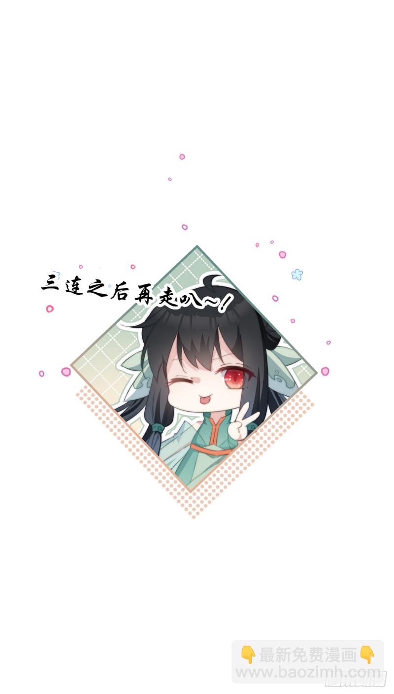 055 联合柔妃33