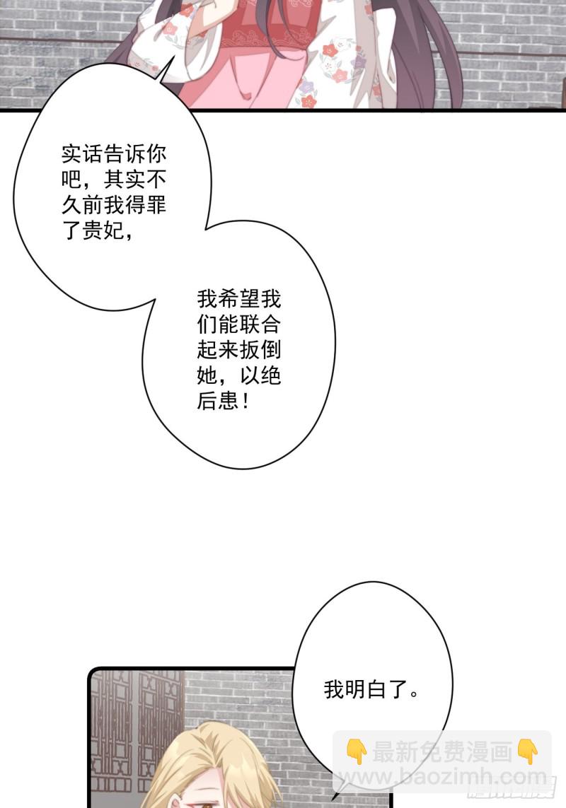055 联合柔妃4