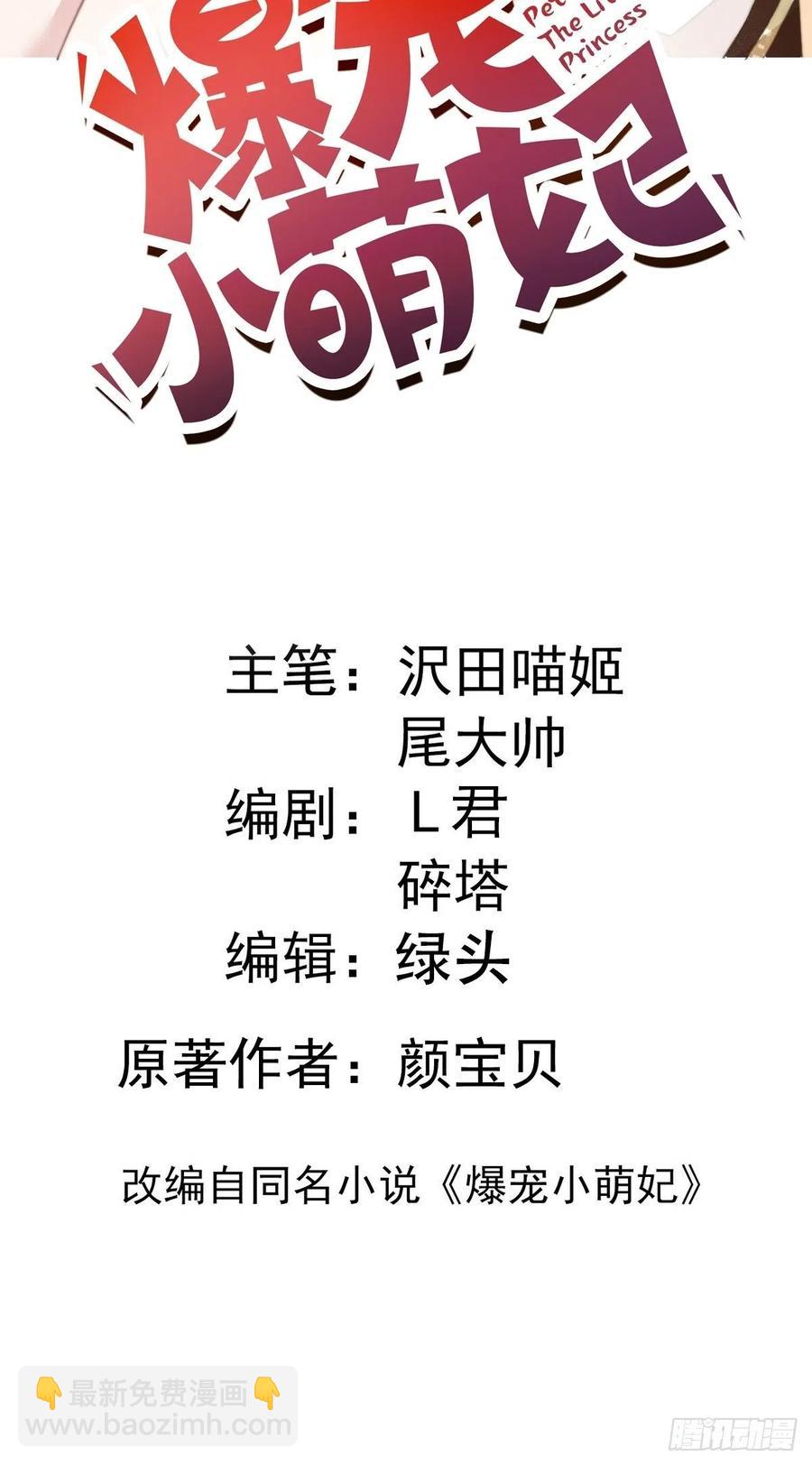 071 被表白了！1