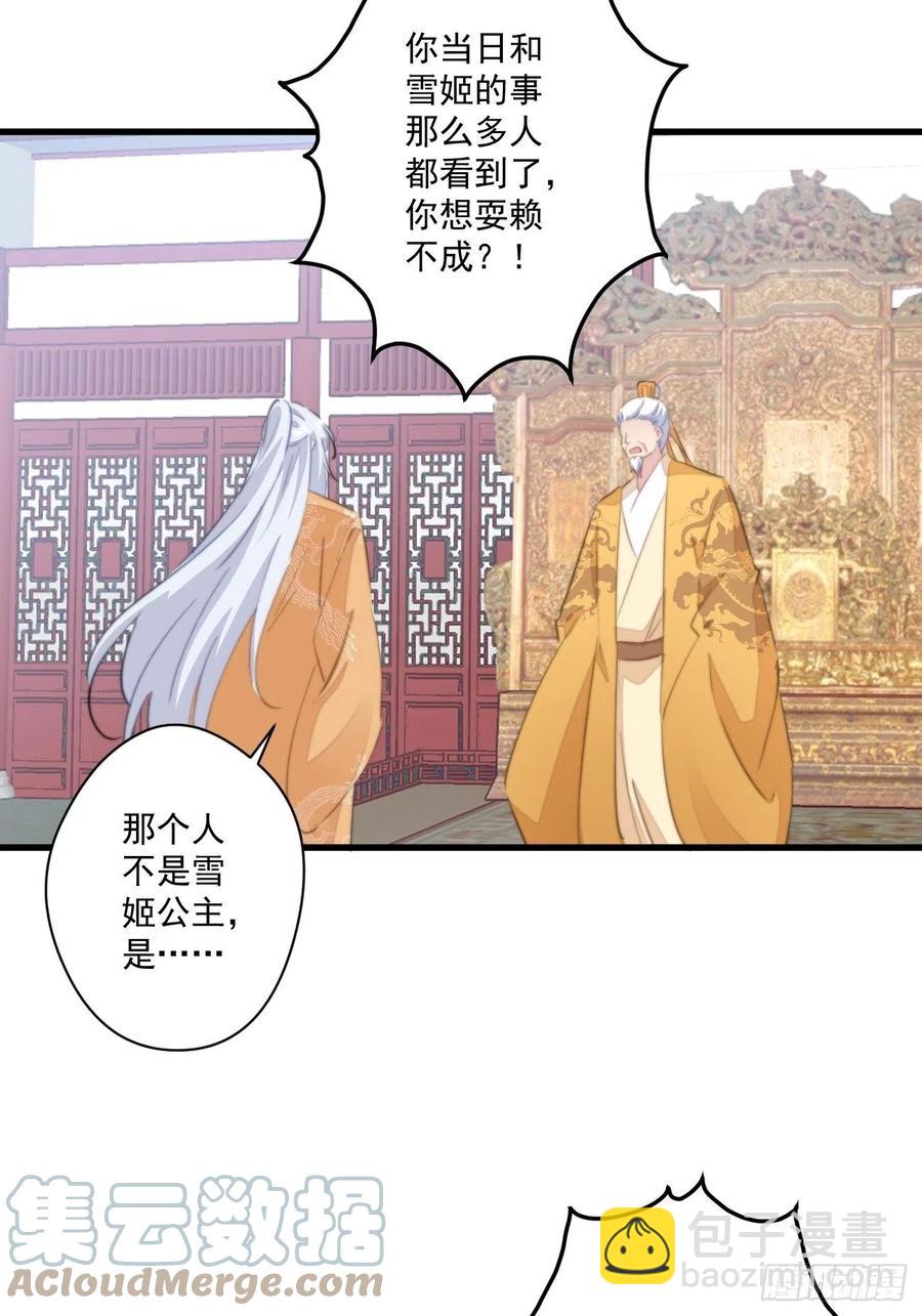 071 被表白了！10