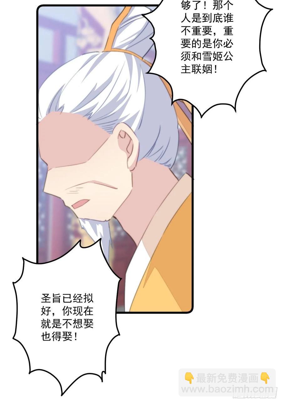 071 被表白了！11