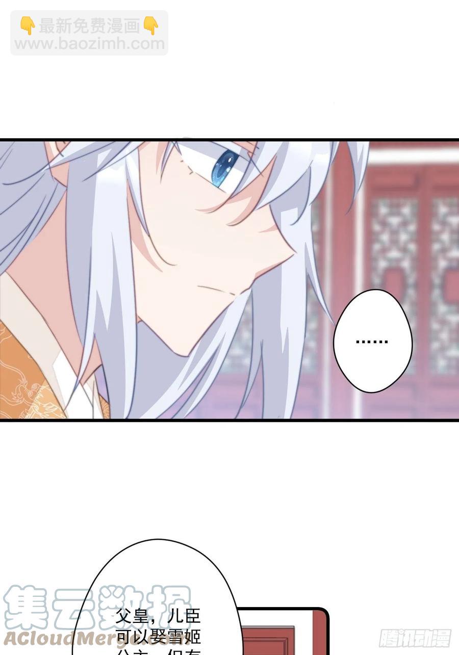 071 被表白了！12