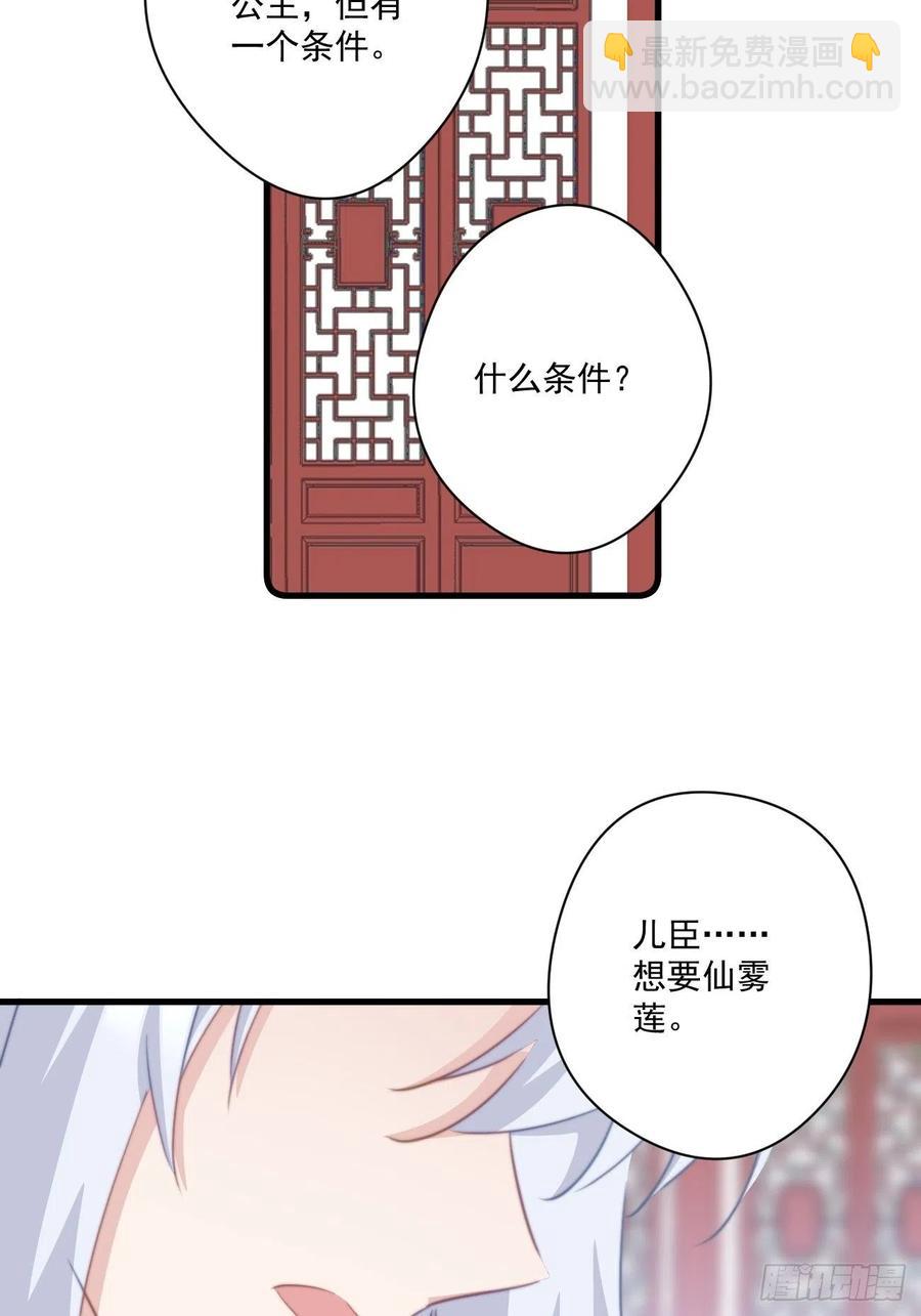 071 被表白了！13