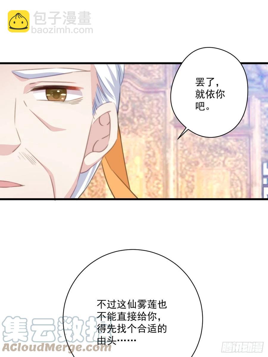 071 被表白了！16