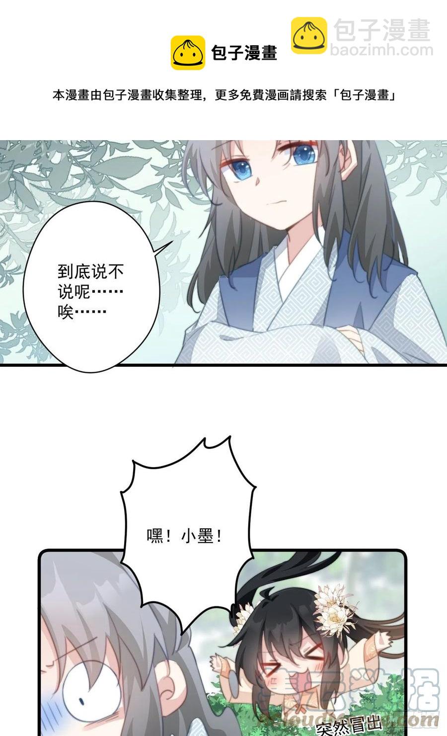 071 被表白了！18