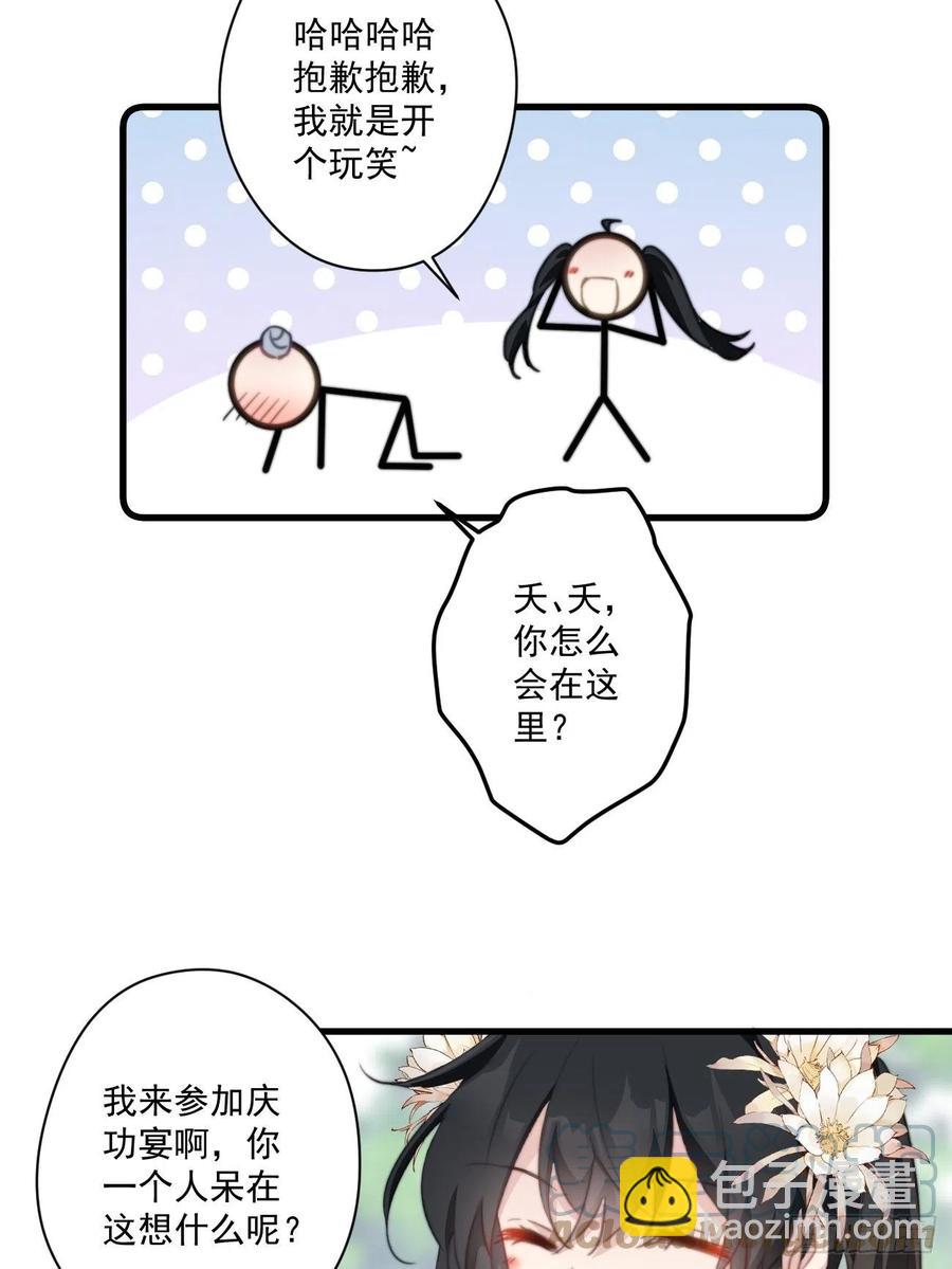 071 被表白了！20