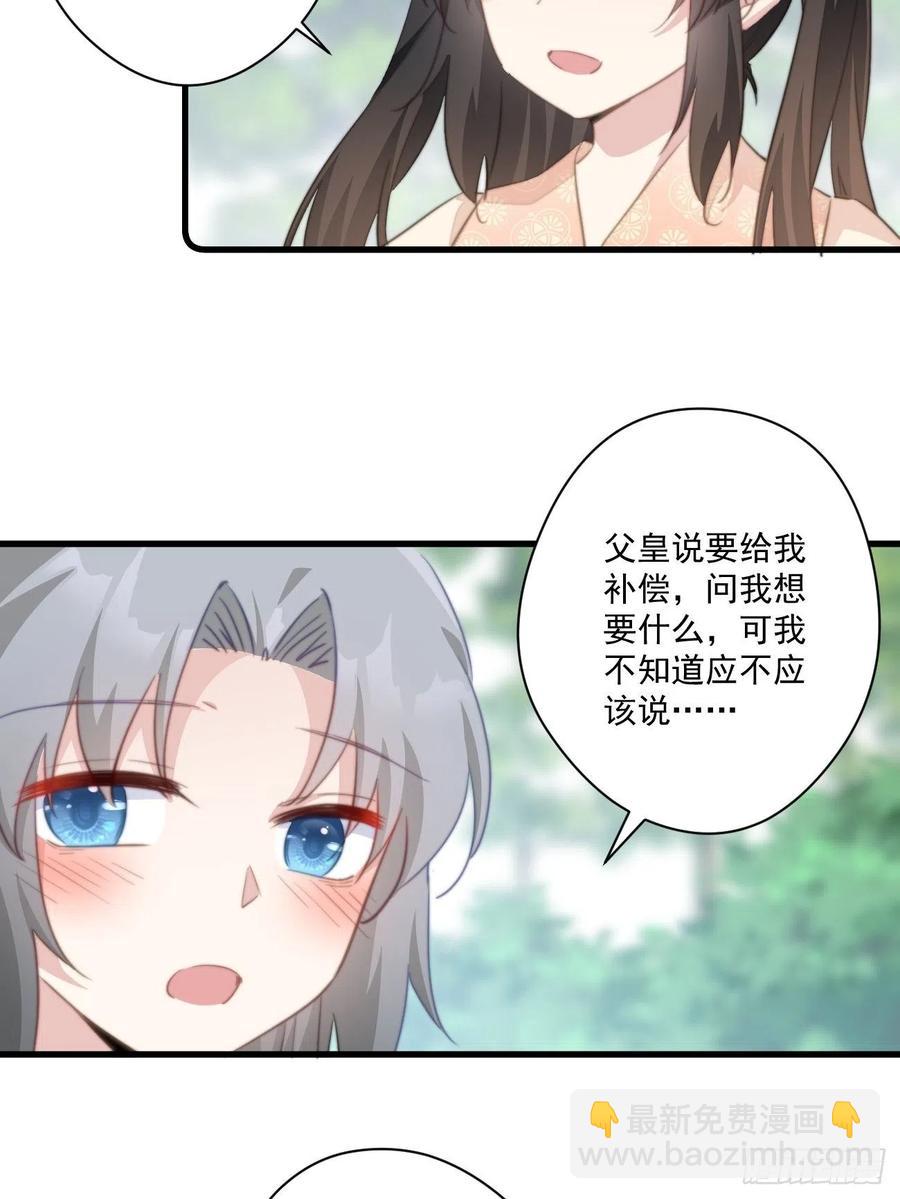 071 被表白了！21