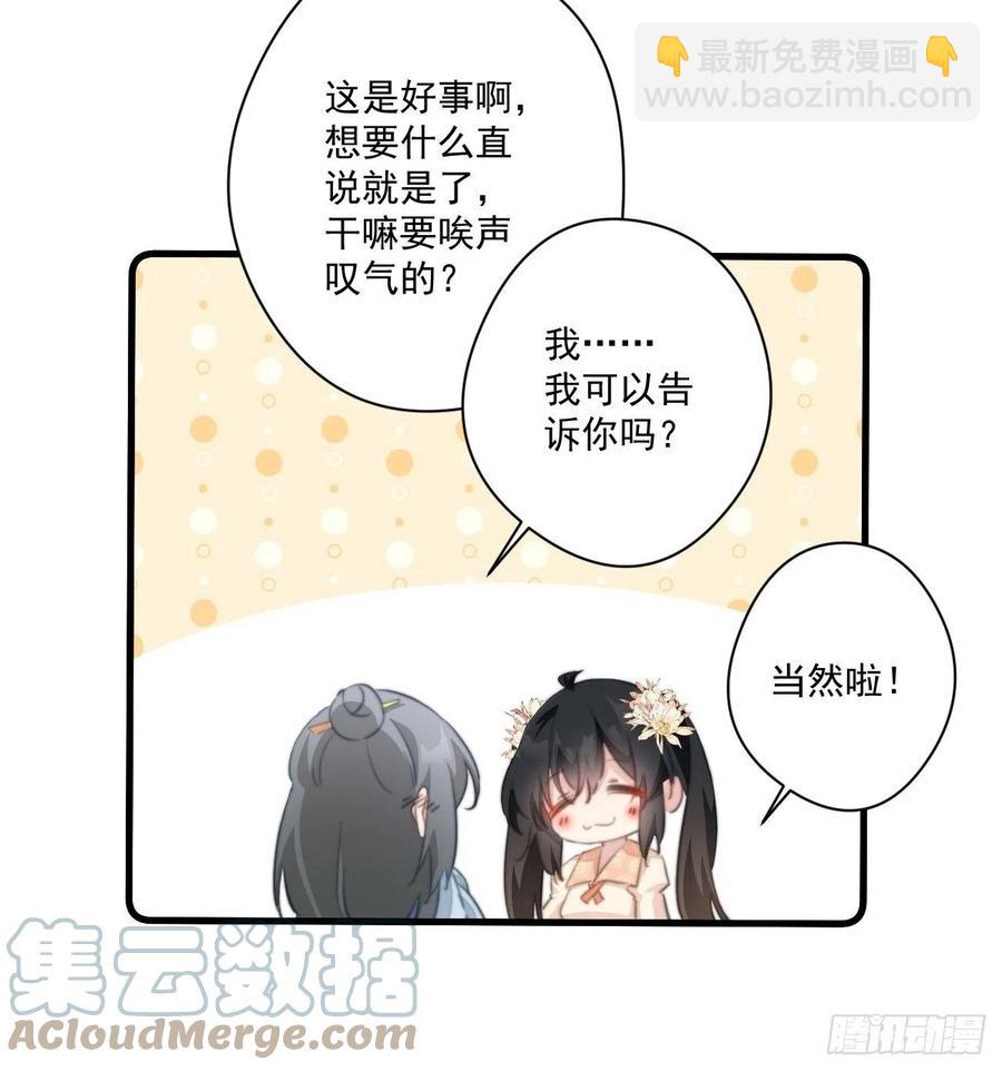 071 被表白了！22