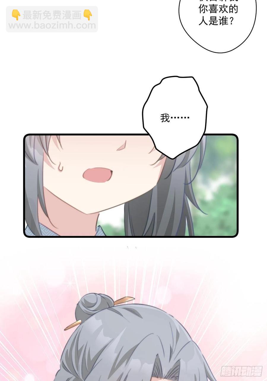 071 被表白了！25