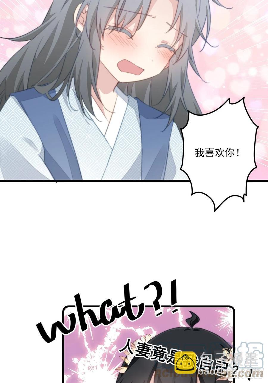 071 被表白了！26