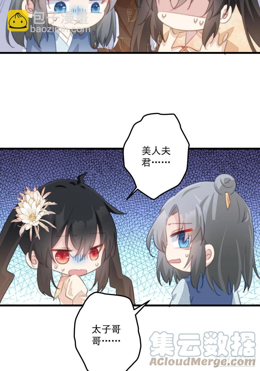 071 被表白了！28