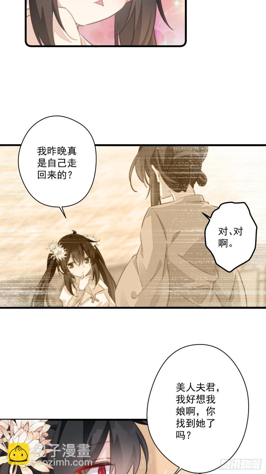 071 被表白了！3