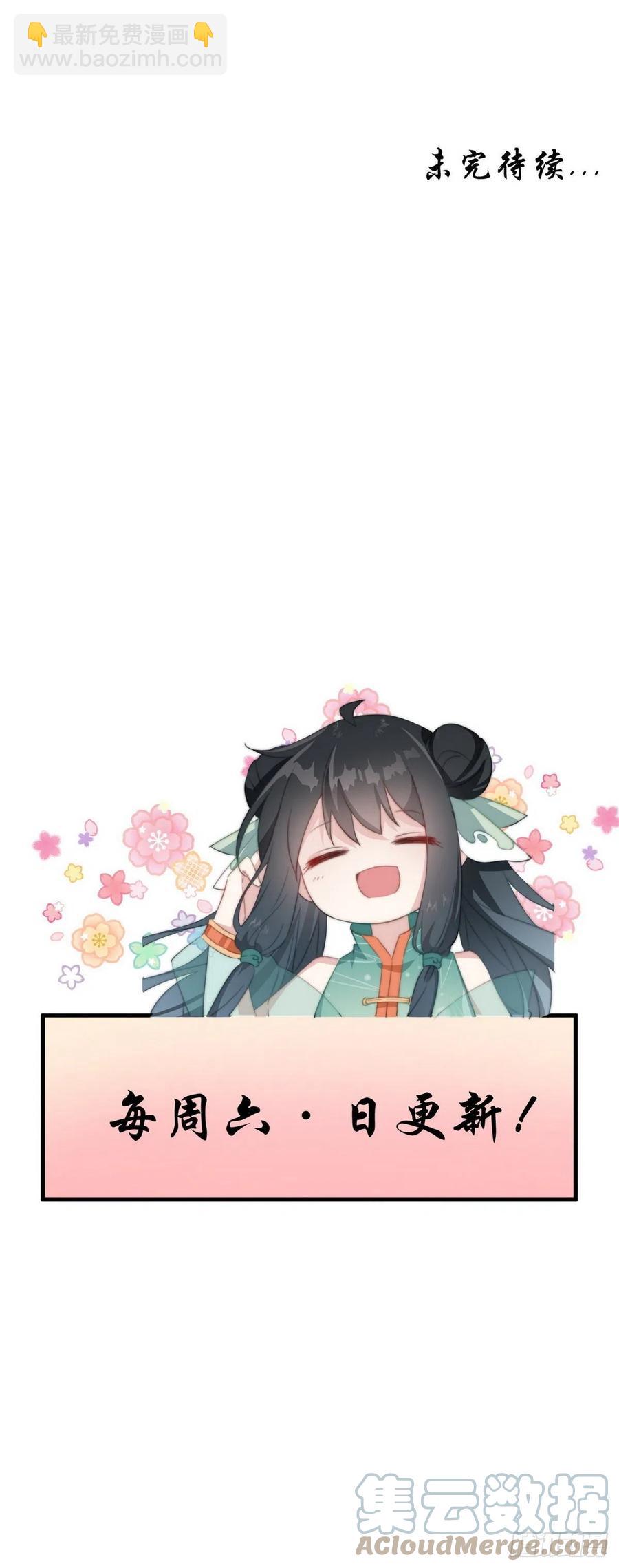 071 被表白了！30