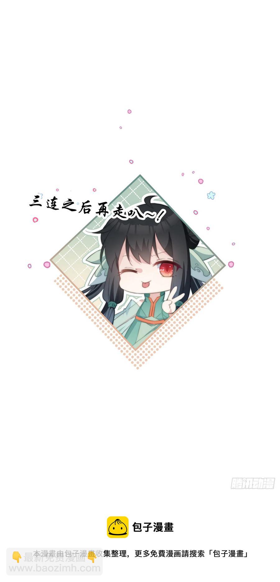 071 被表白了！31