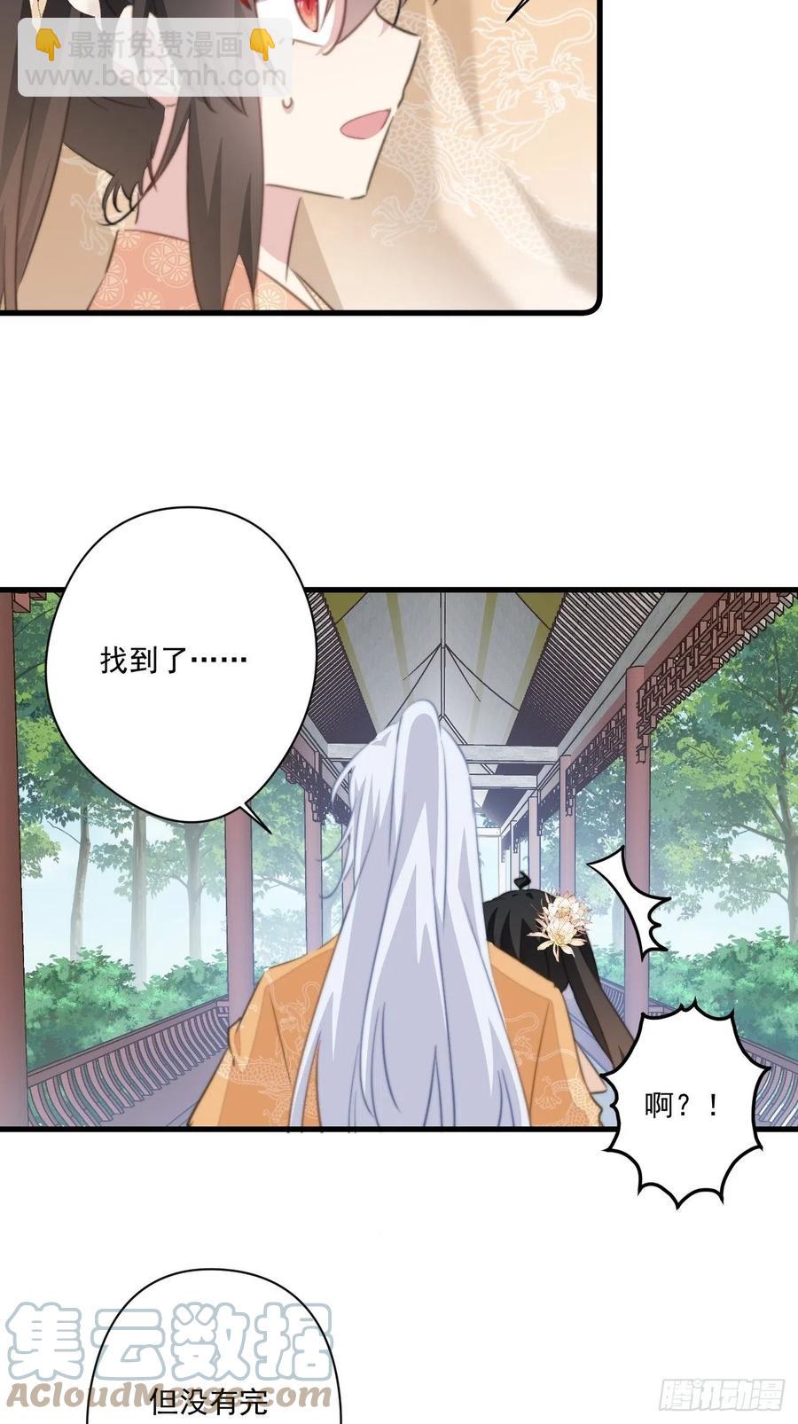 071 被表白了！4