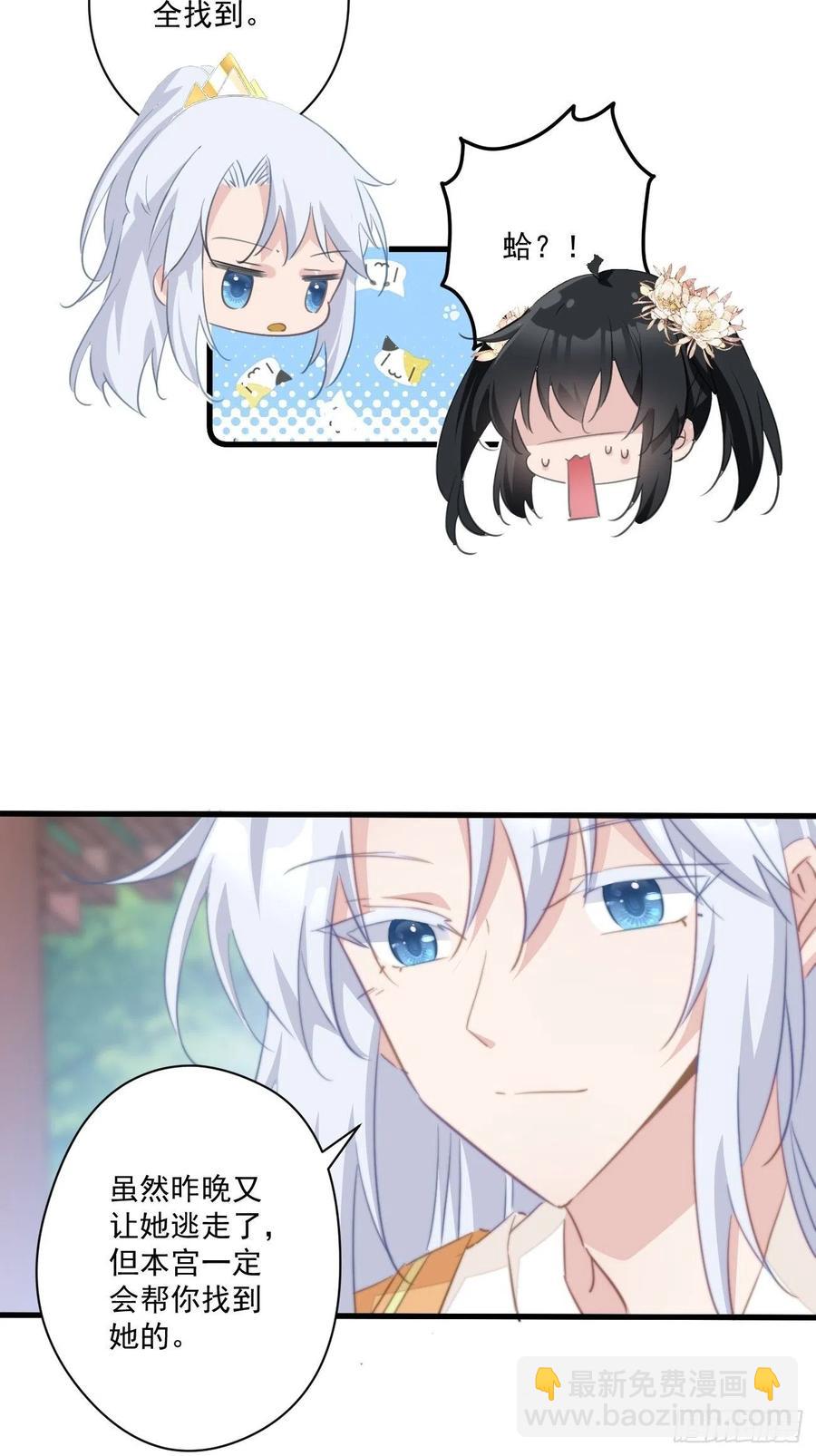 071 被表白了！5