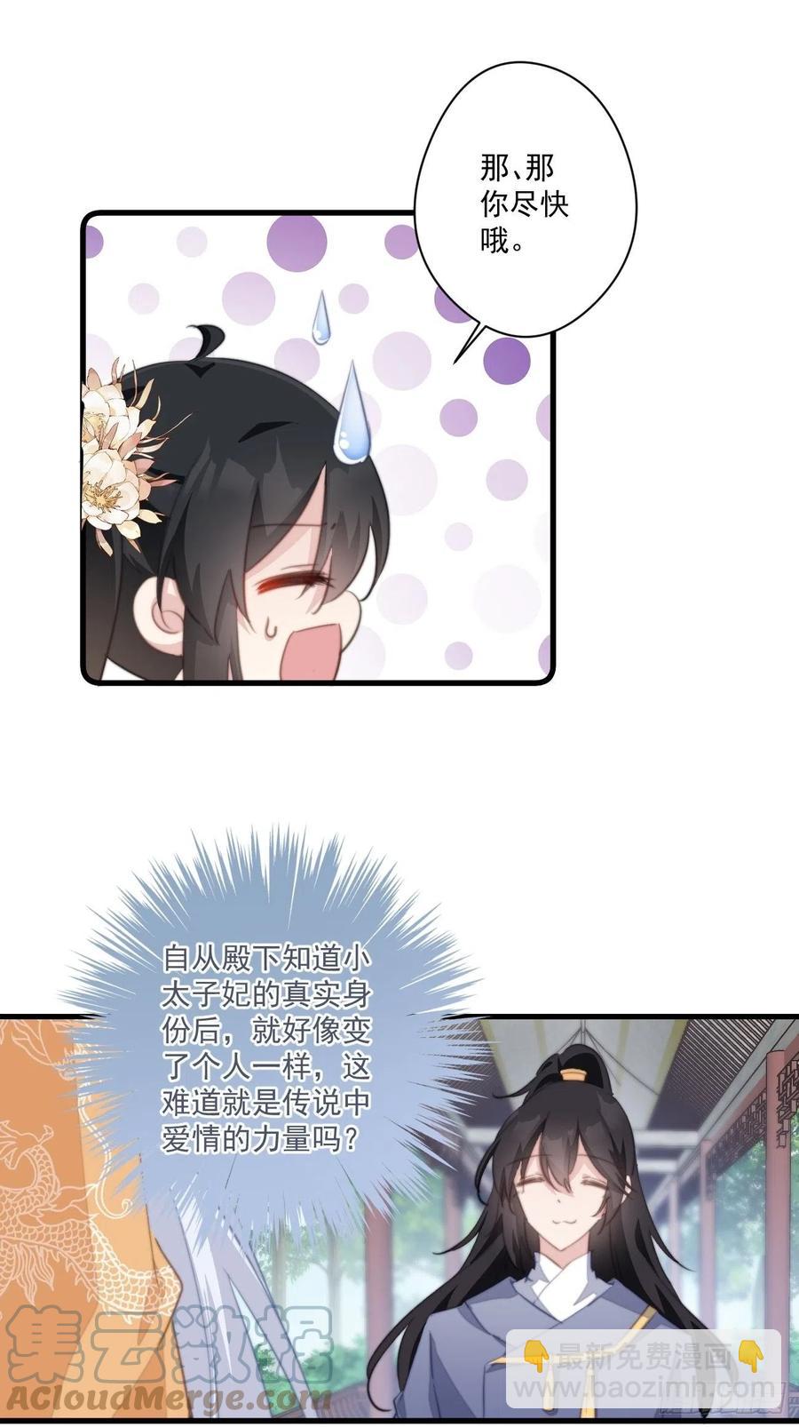 071 被表白了！6