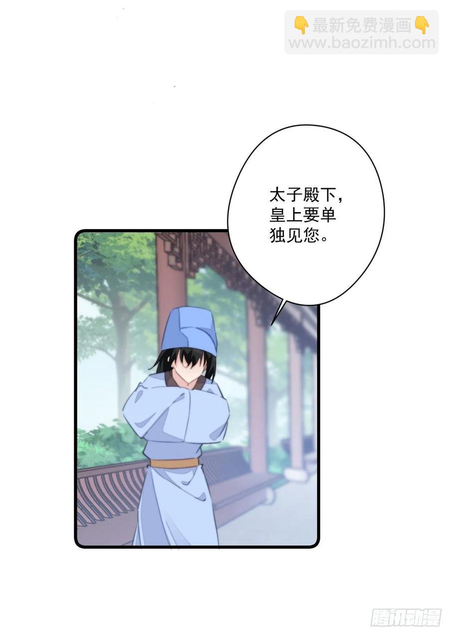 071 被表白了！7