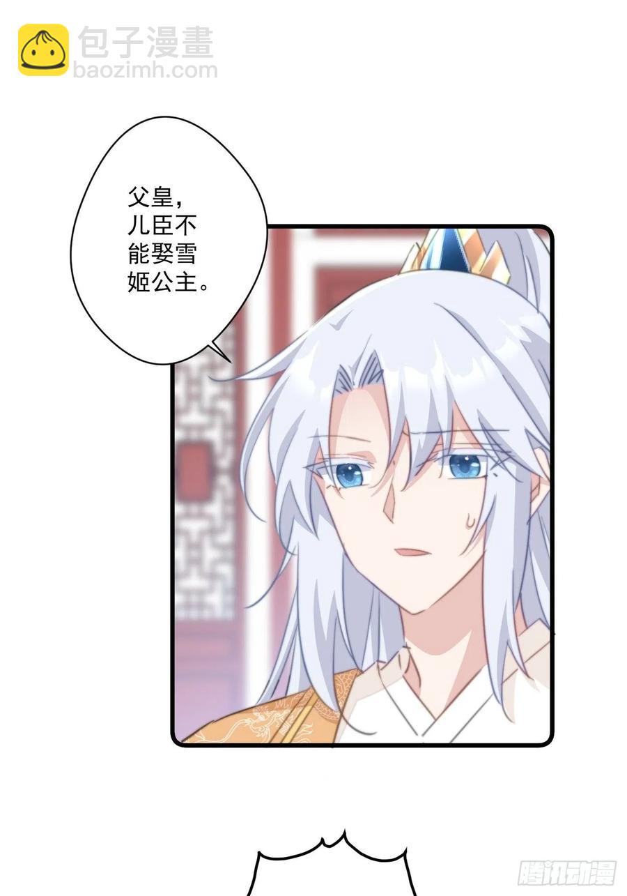 071 被表白了！9