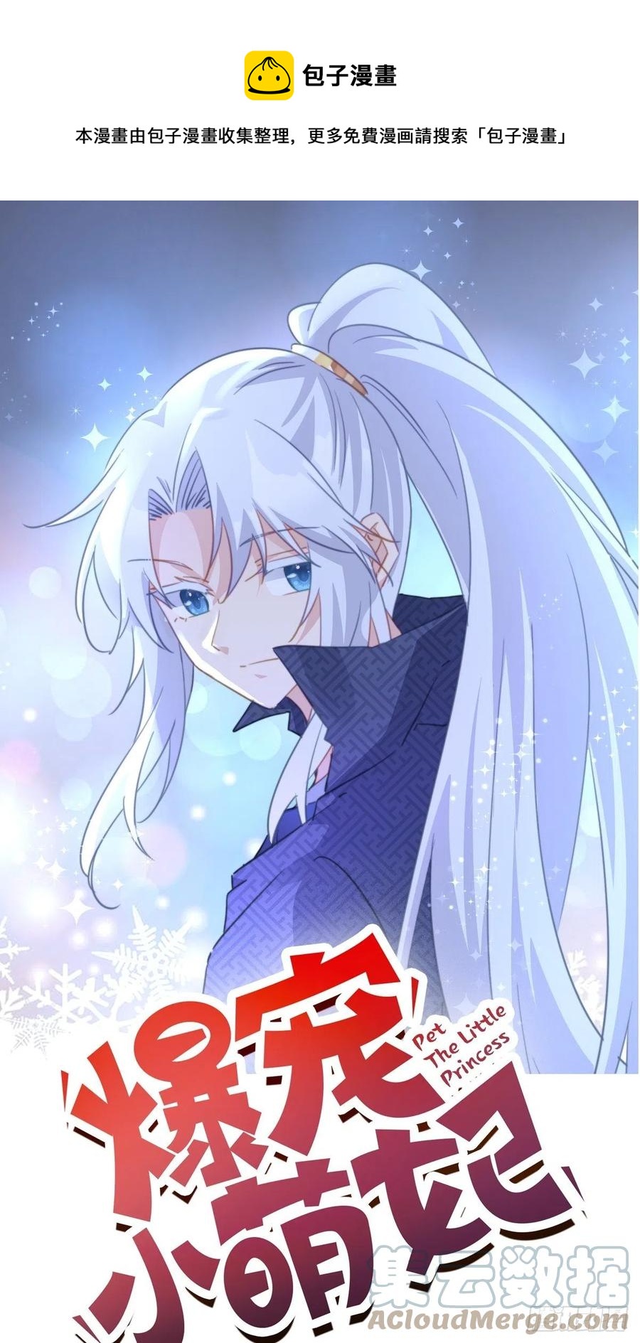 108 醋王上线0