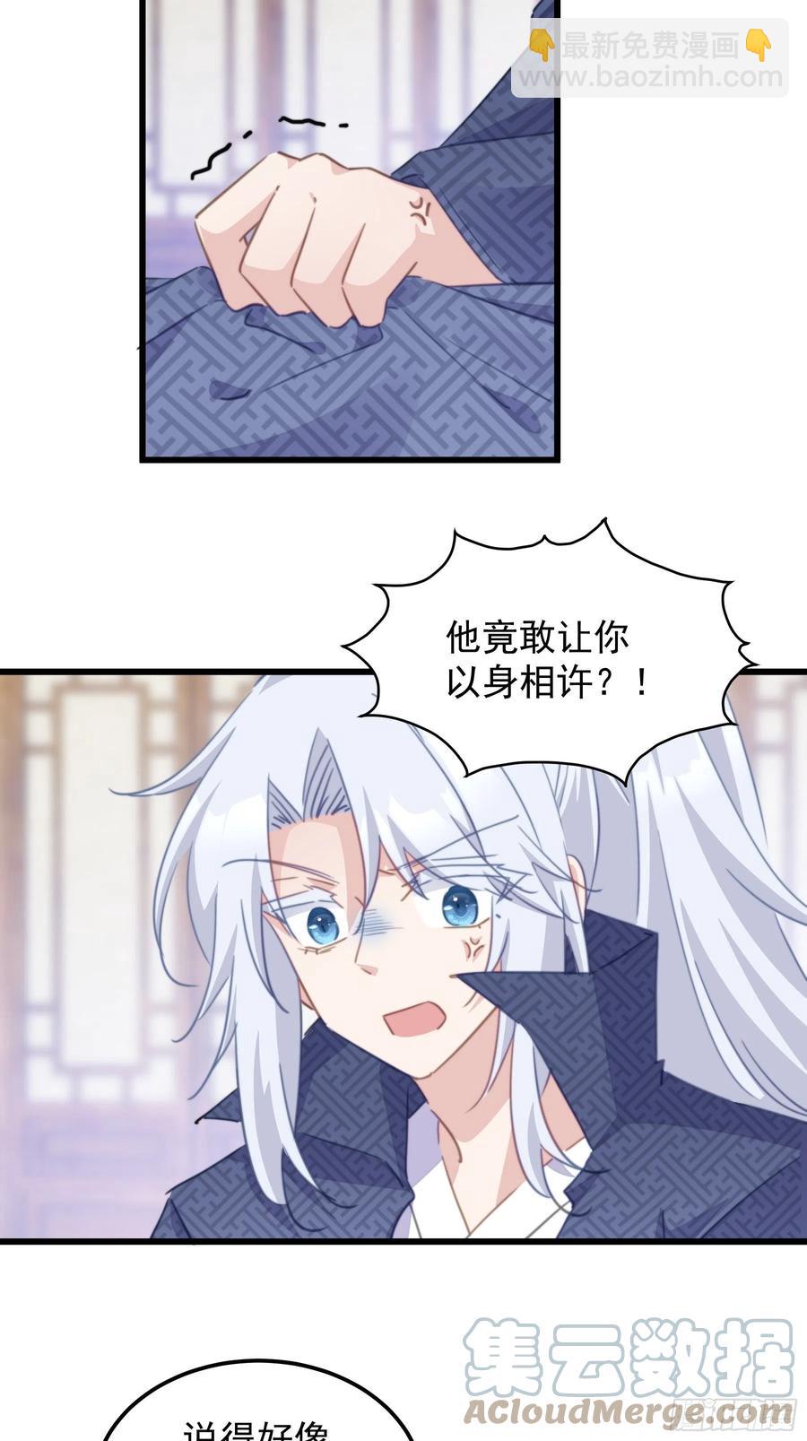 108 醋王上线12