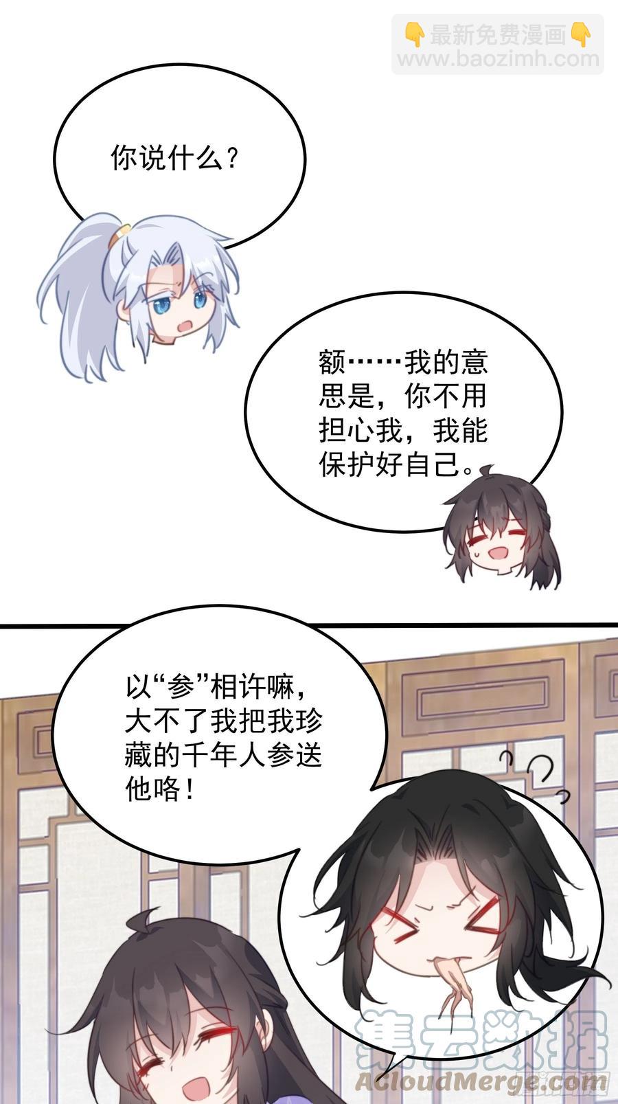 108 醋王上线14