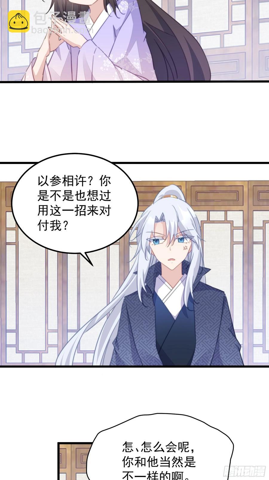 108 醋王上线15