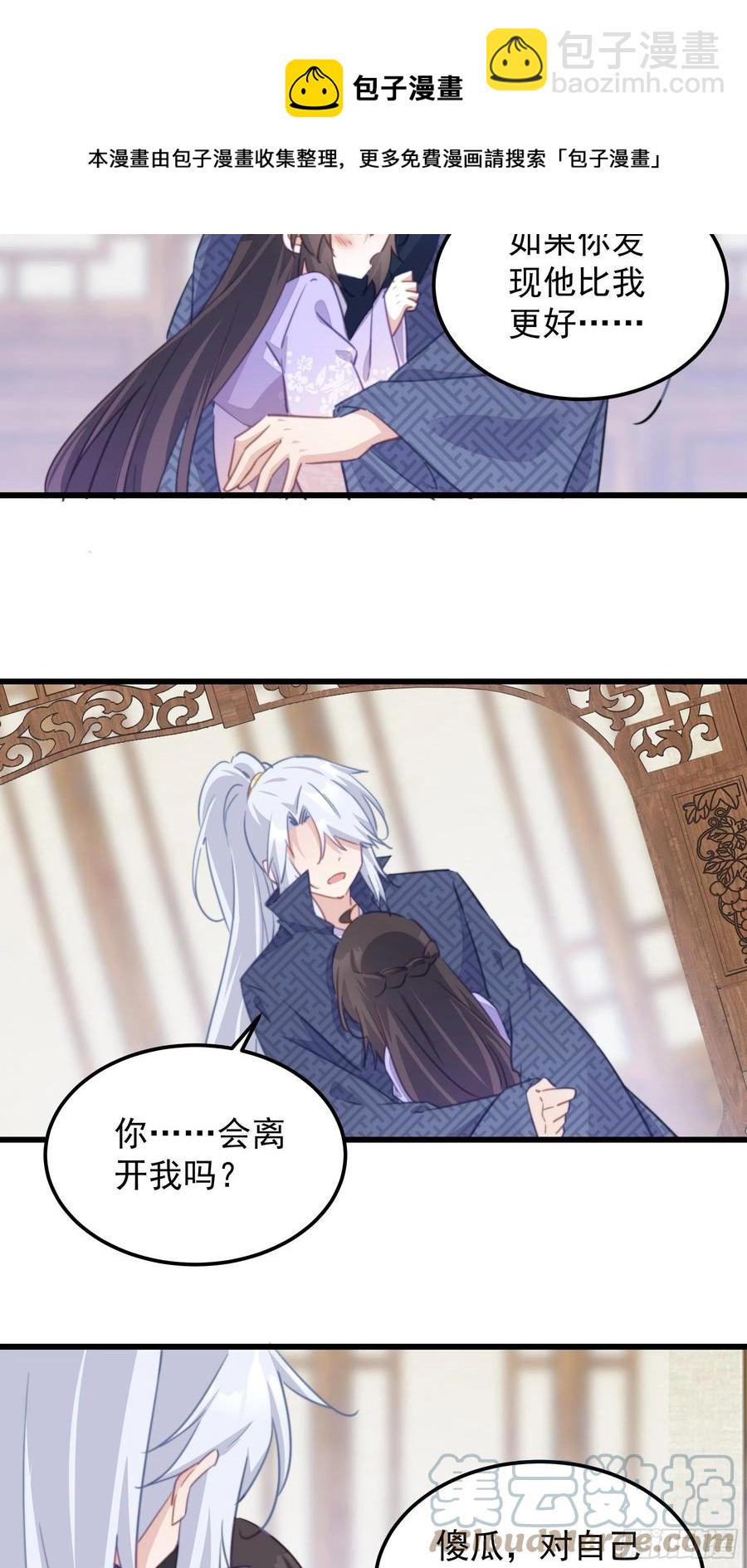 108 醋王上线18