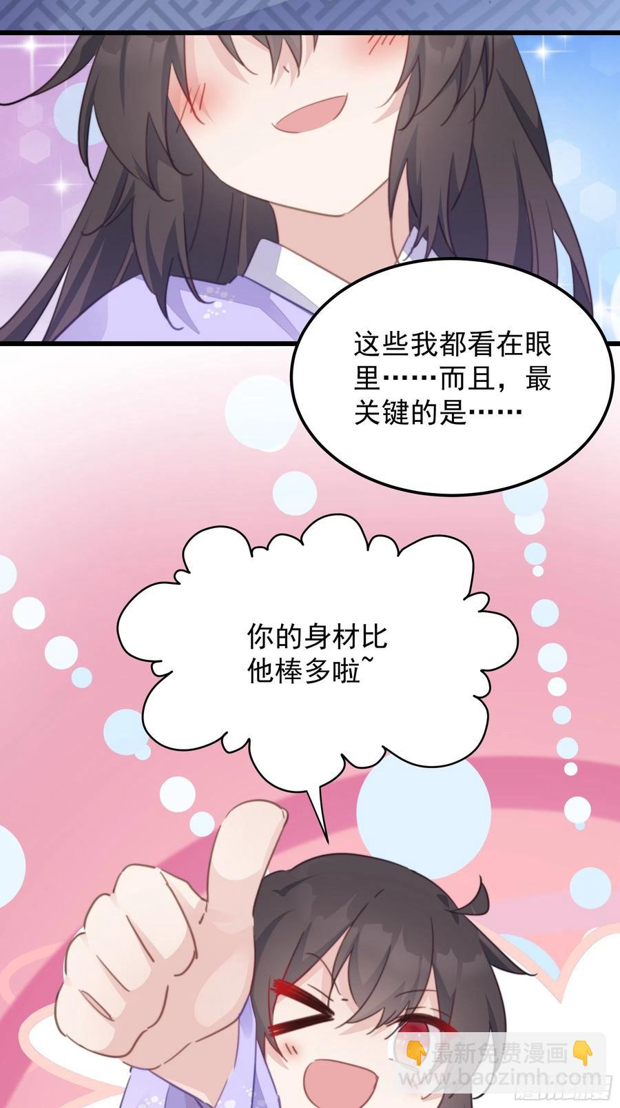 108 醋王上线21