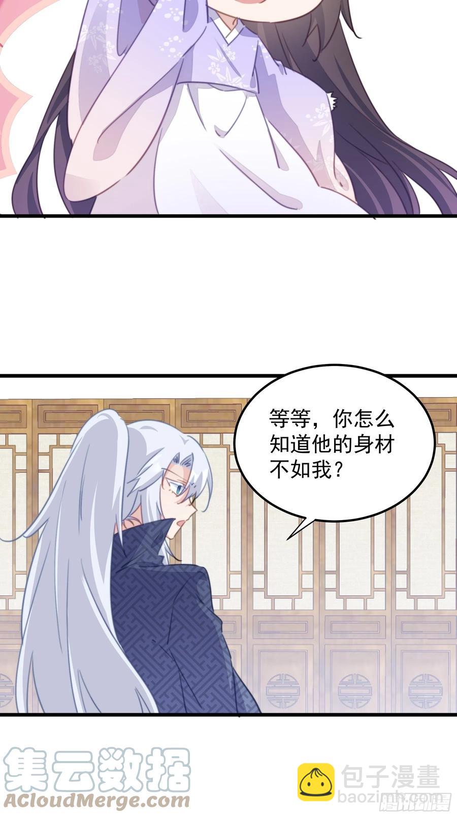 108 醋王上线22