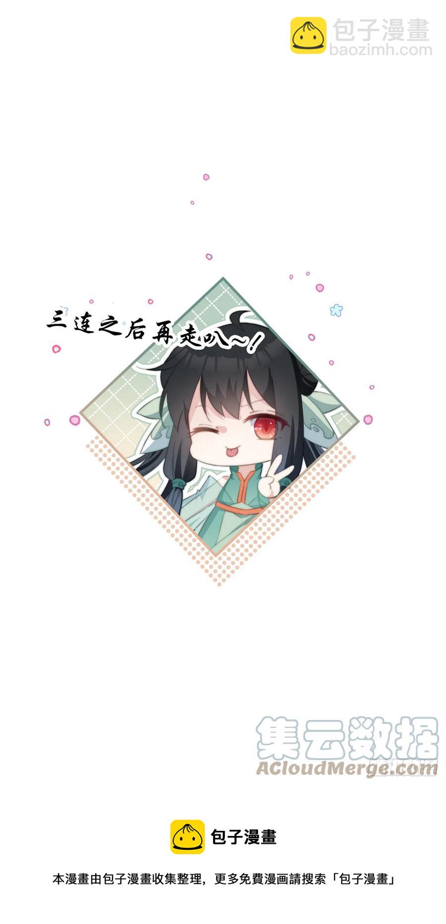 108 醋王上线26