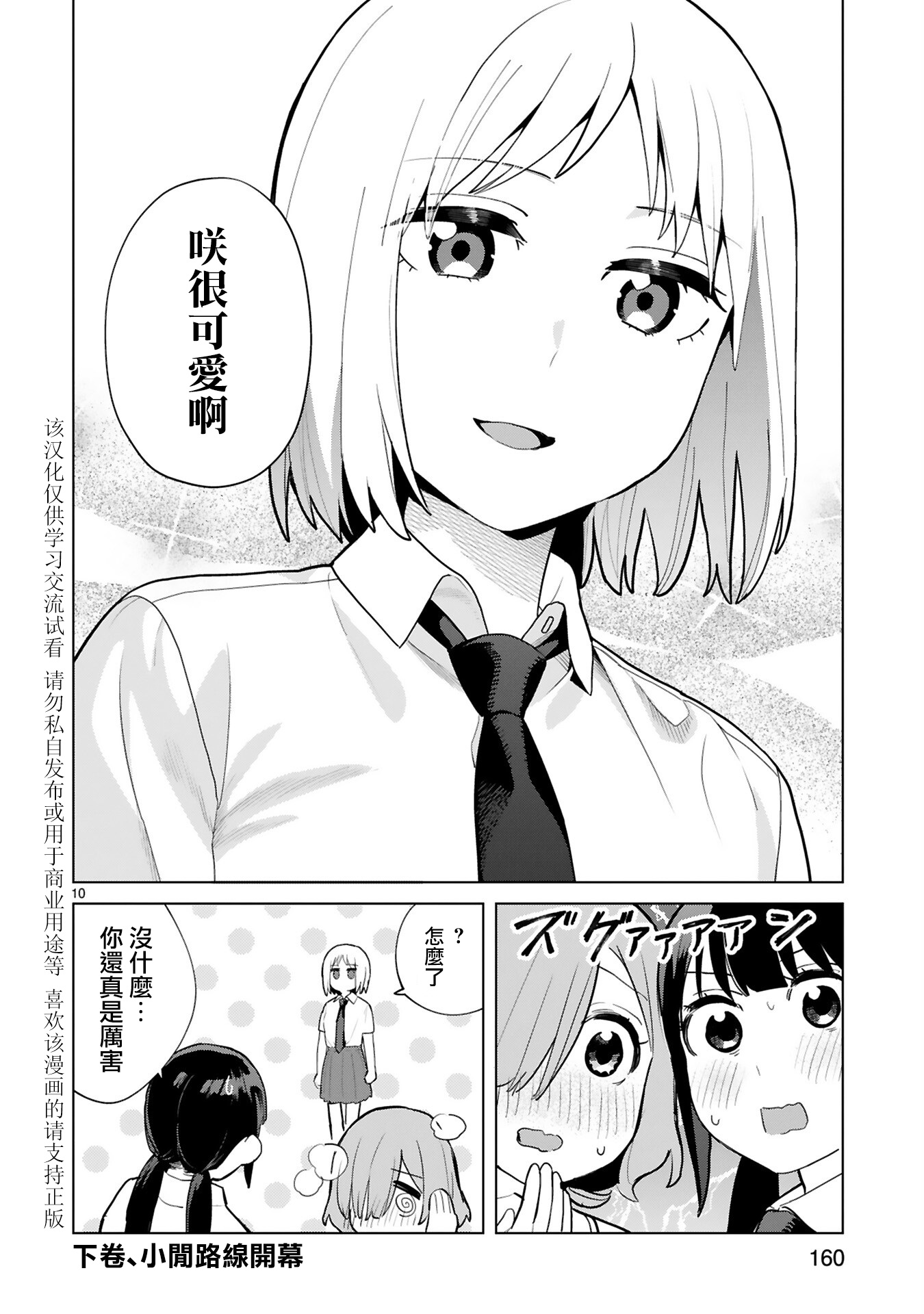 01卷附赠9