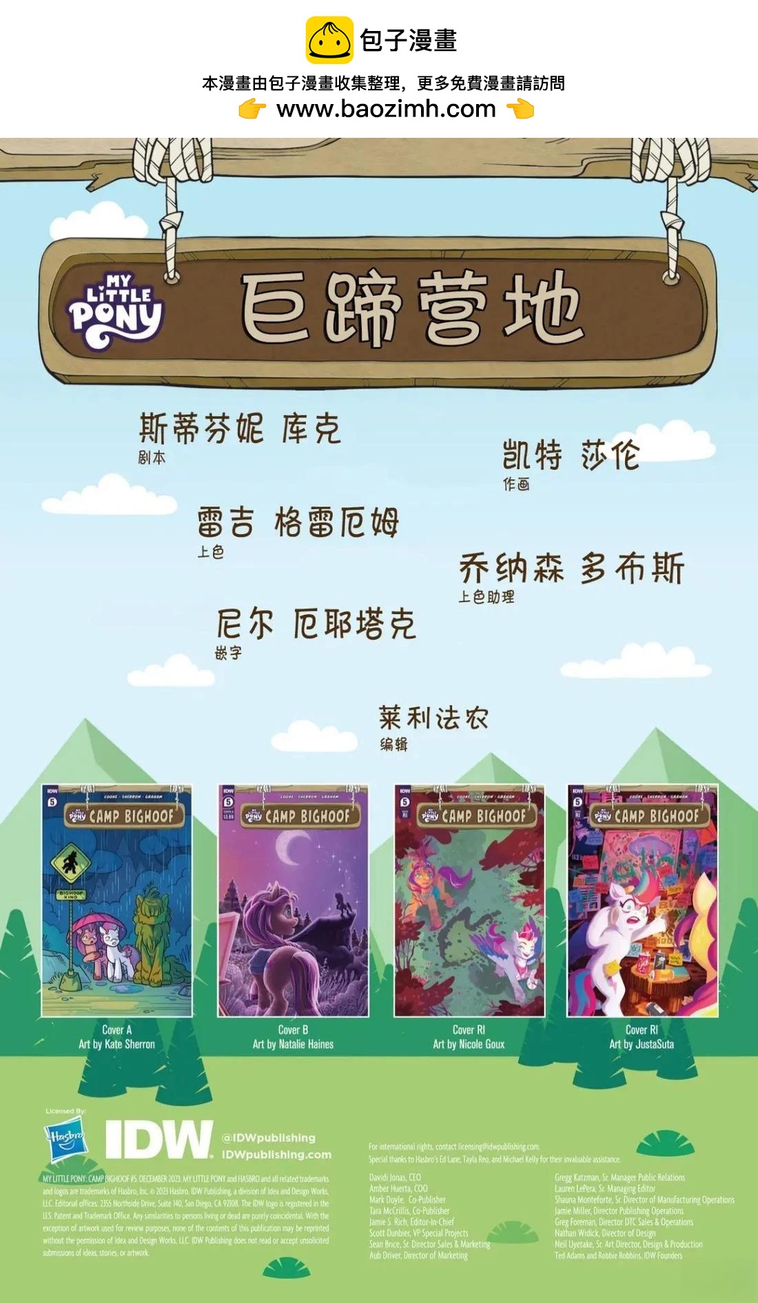 第5话1