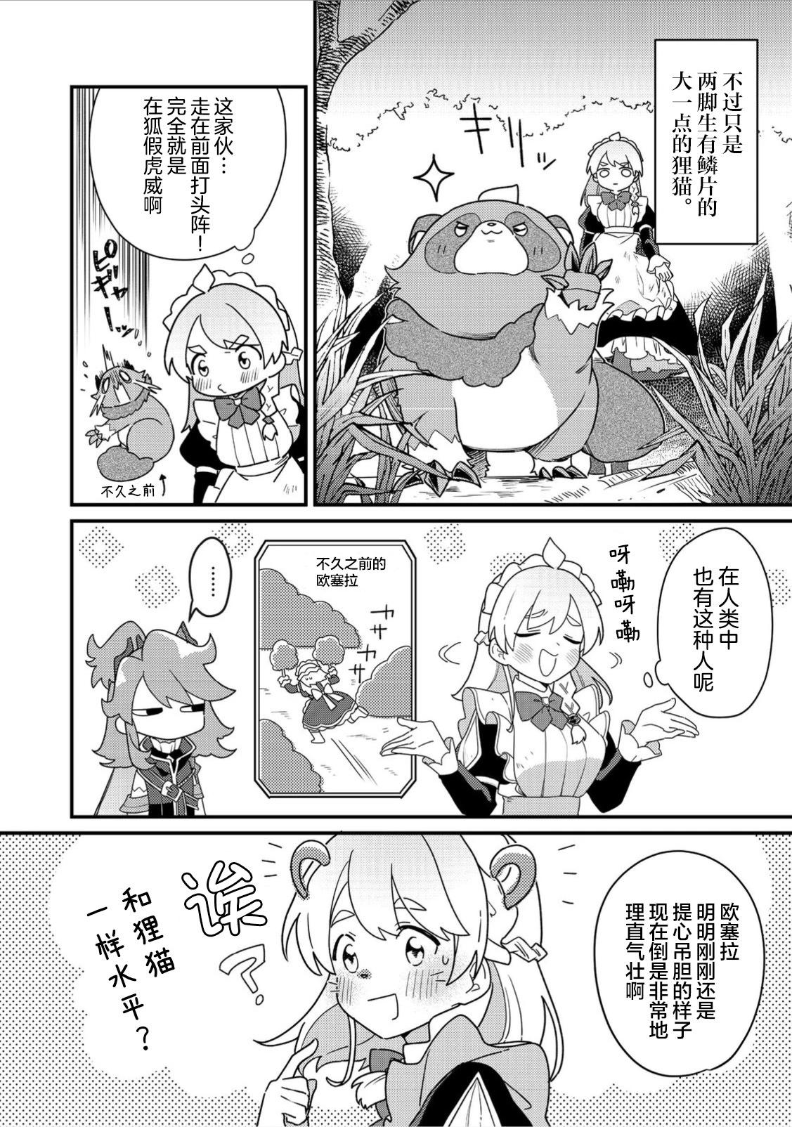 第03话11