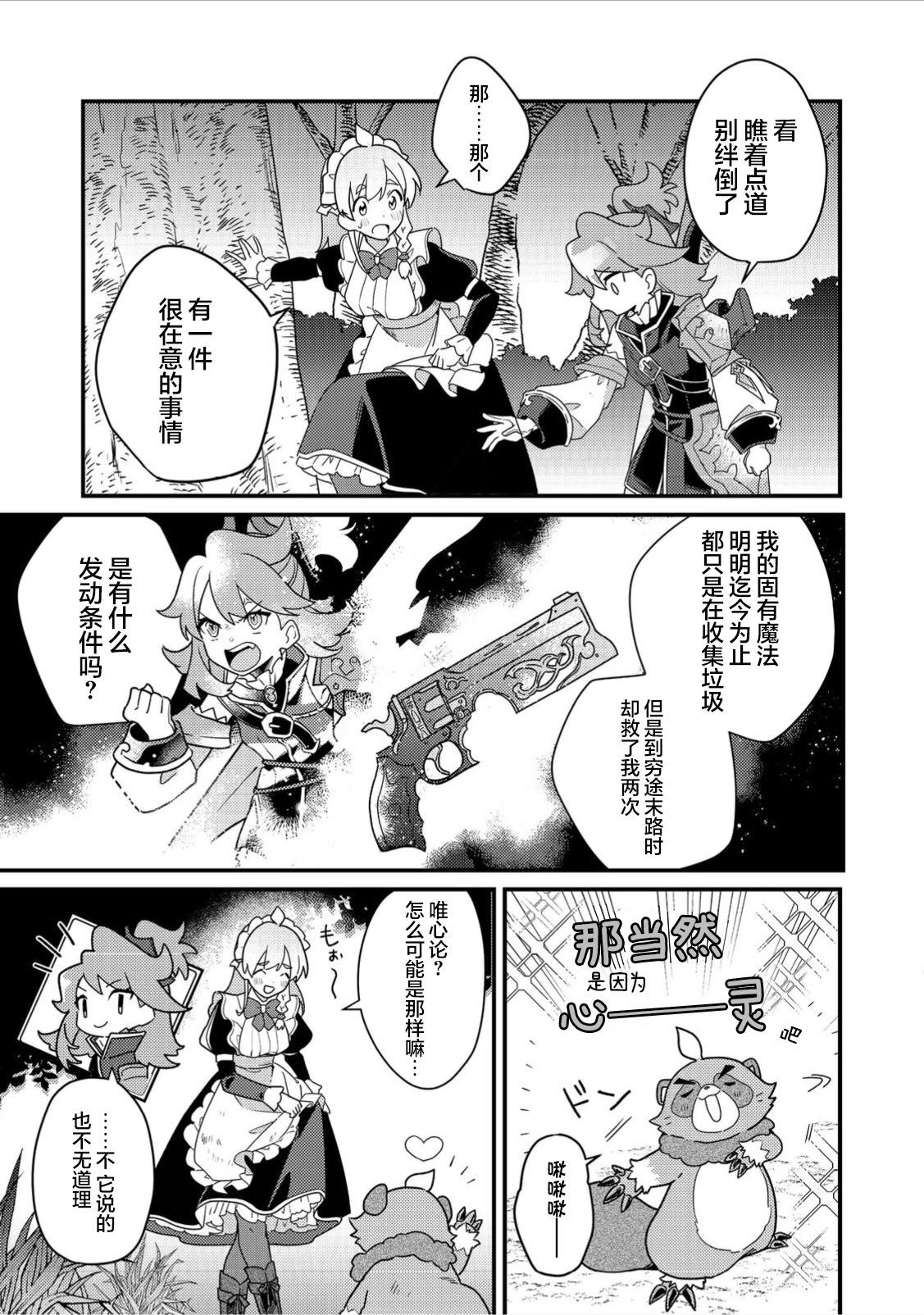 第03话12