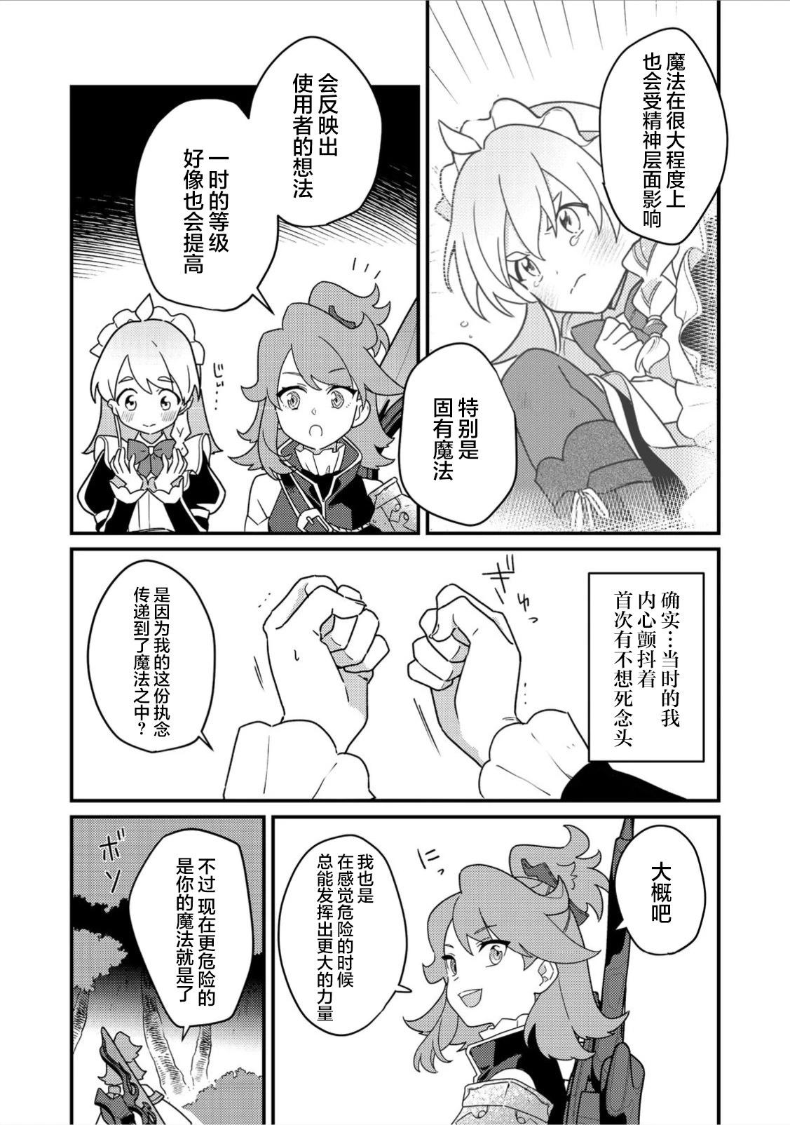 第03话13