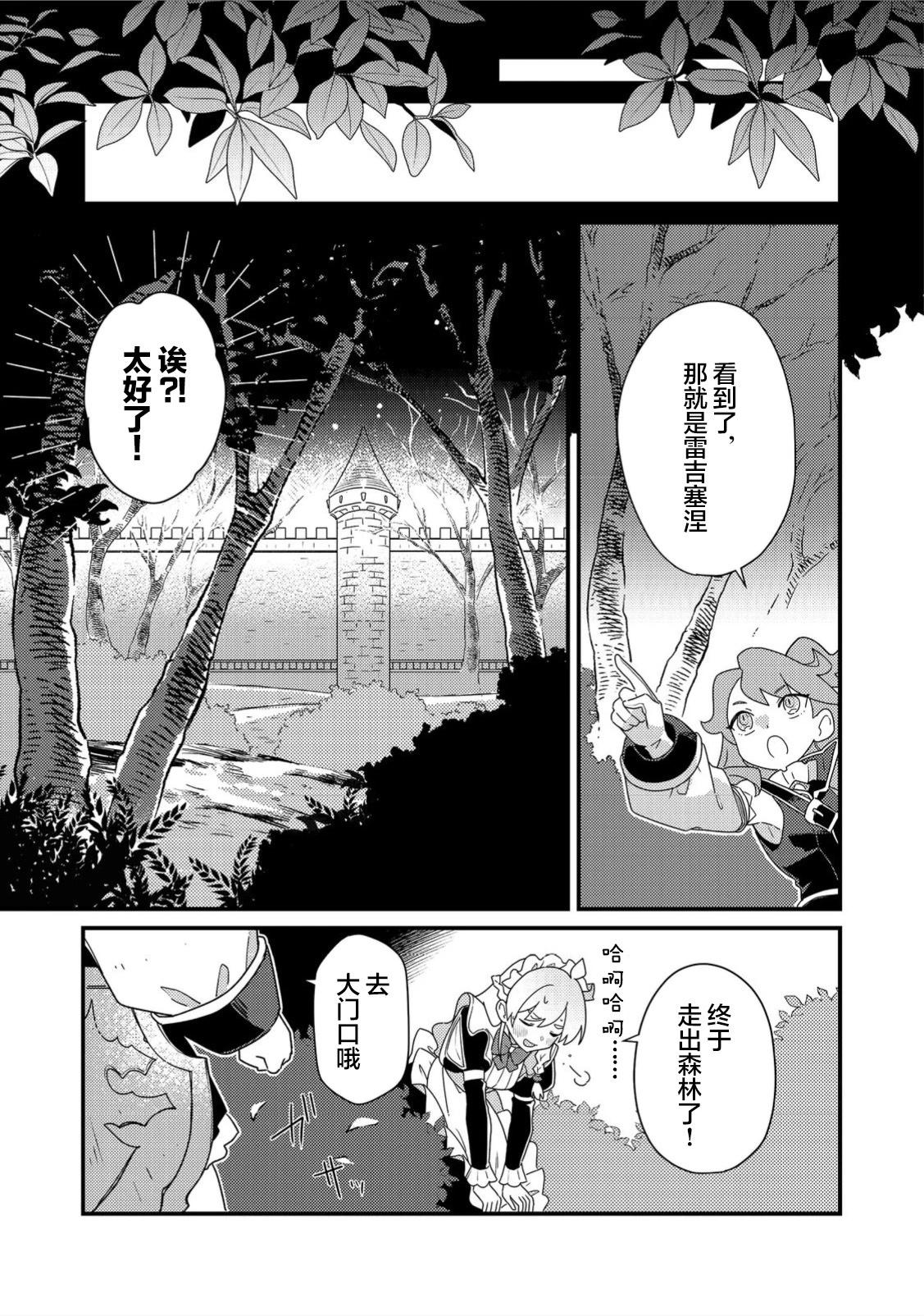 第03话14