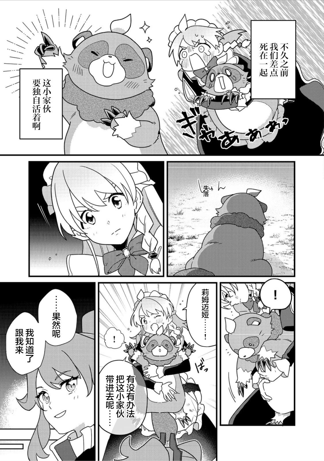 第03话16