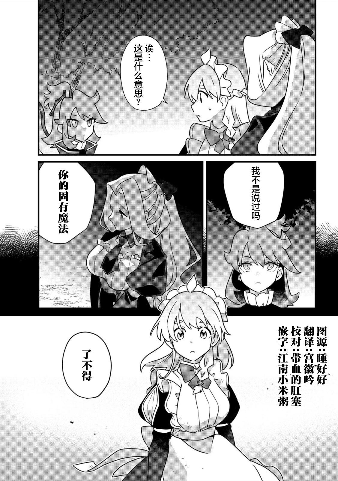 第03话19
