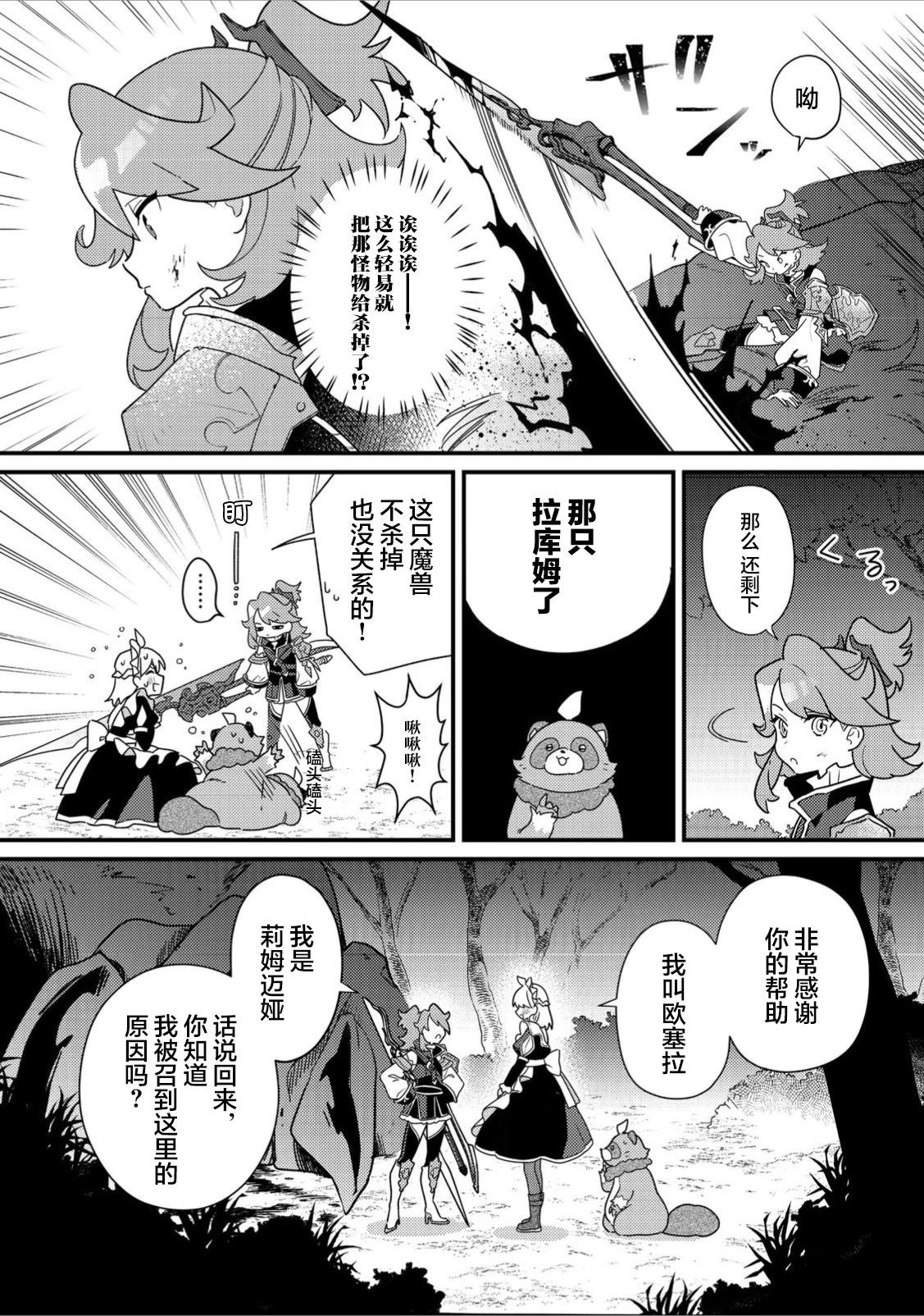 第03话3