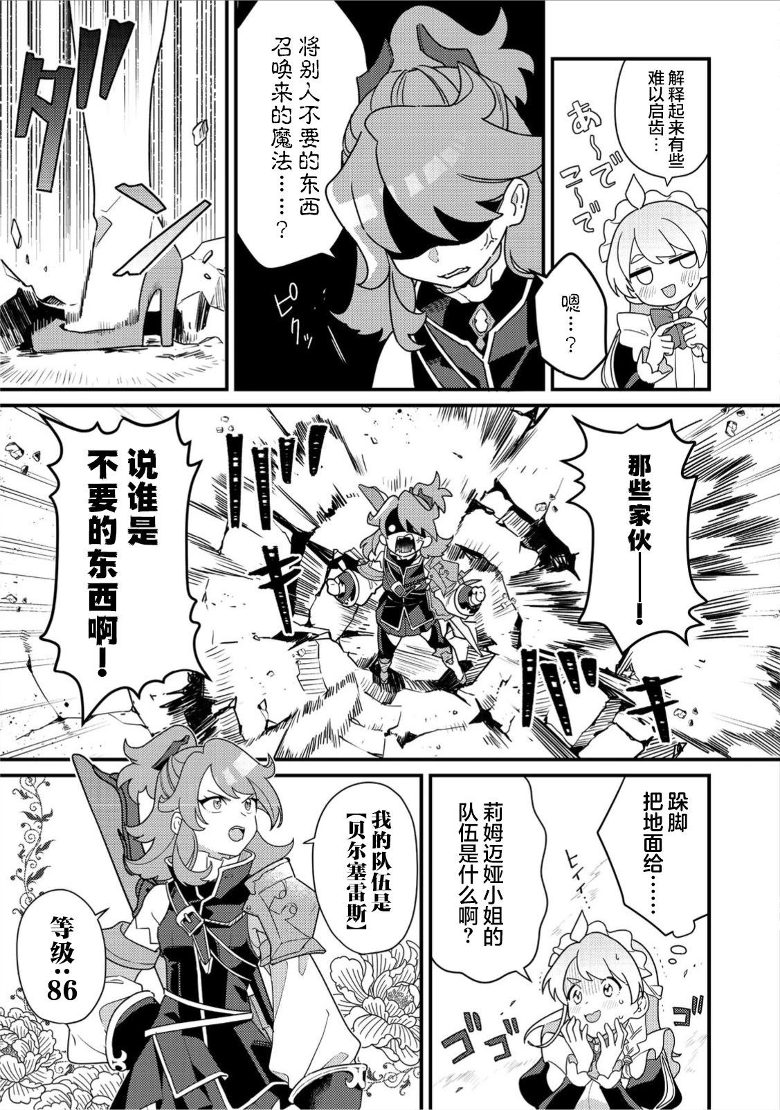 第03话4