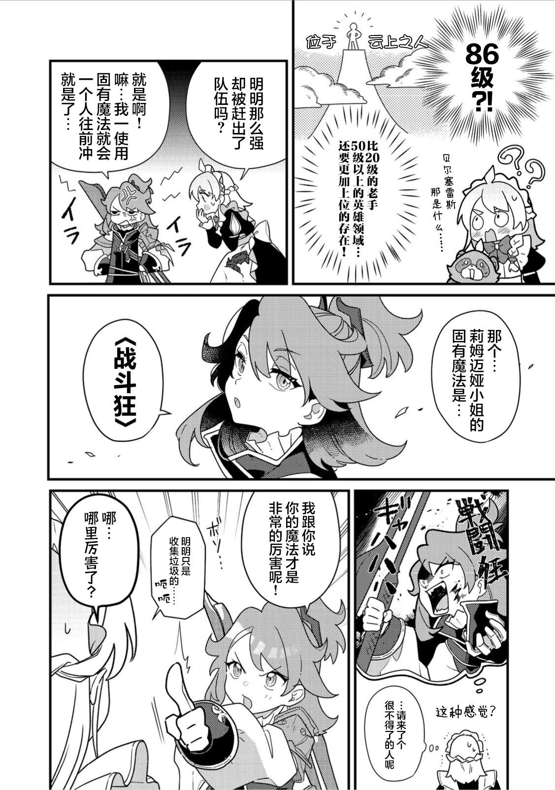 第03话5