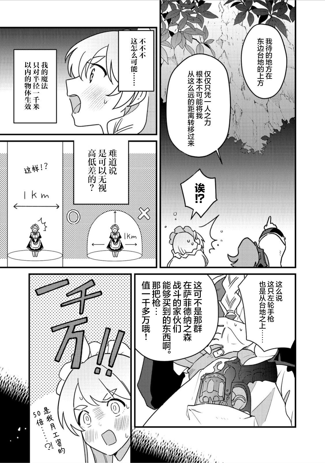 第03话6