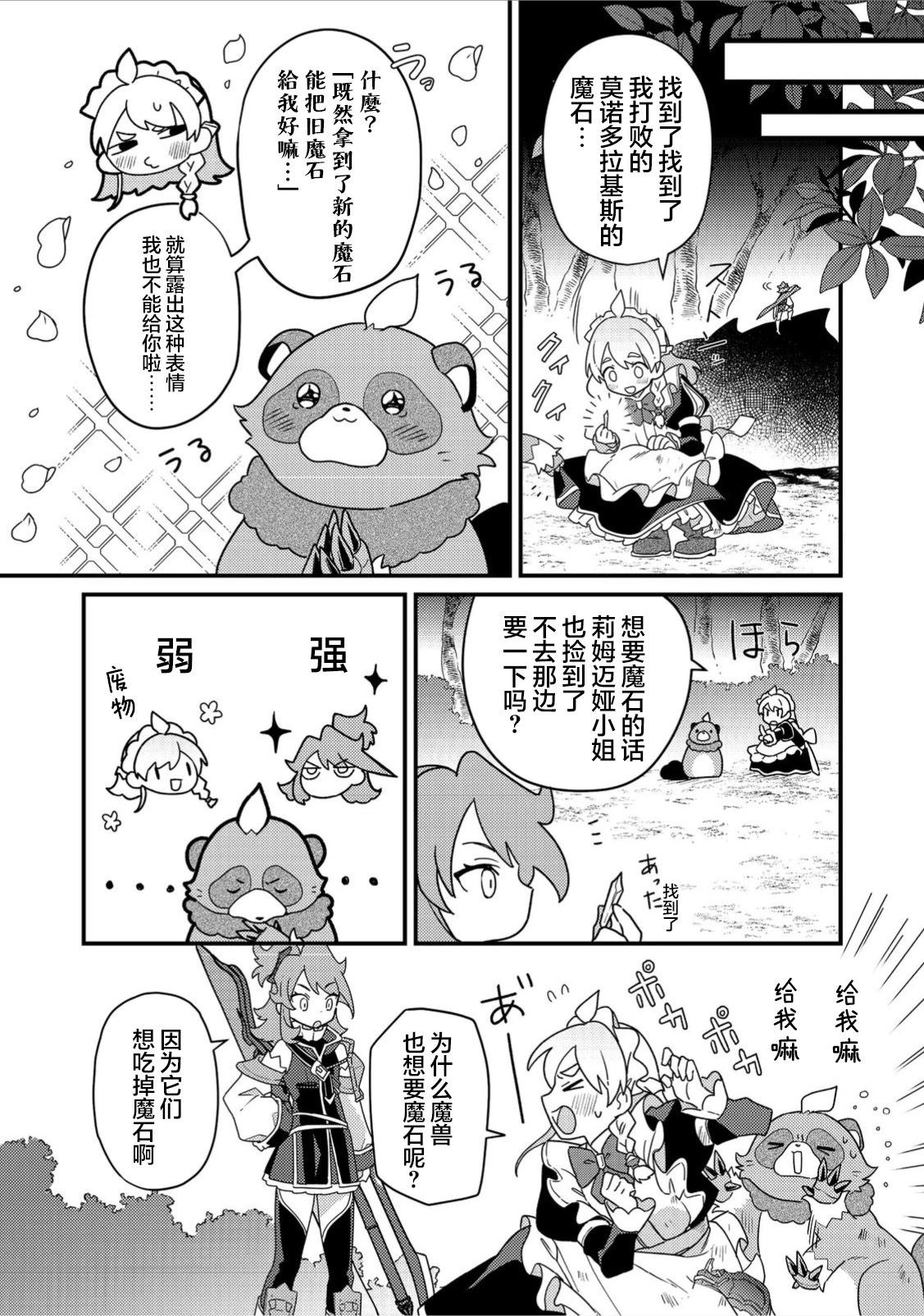 第03话7