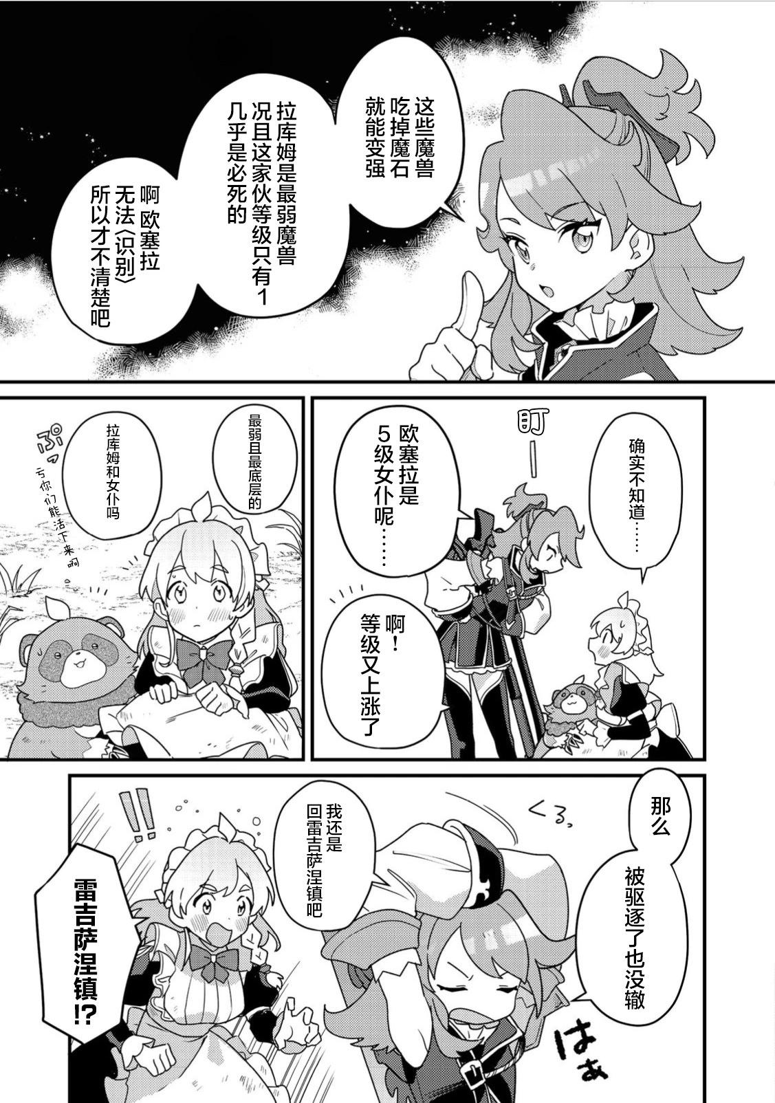 第03话8