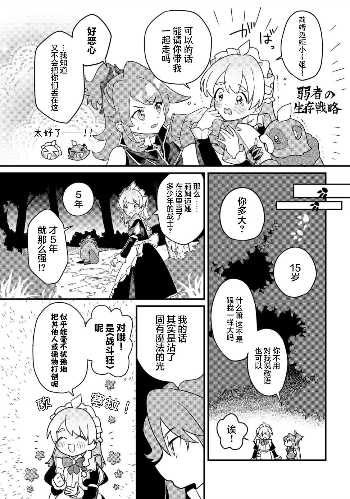 第03话9